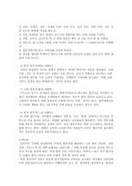 [일본문화] 일본 결혼문화-4