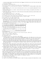 국제체제론 레포트-3