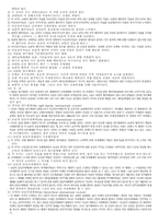 국제체제론 레포트-4