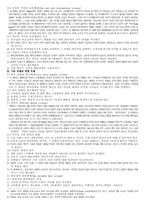 국제체제론 레포트-5