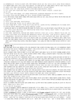 국제체제론 레포트-6