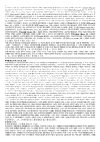 국제체제론 레포트-7