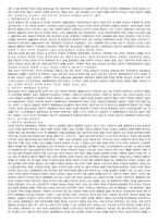 국제체제론 레포트-8