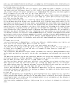 국제체제론 레포트-9