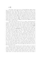 [사회복지행정론] 서부장애인복지관 행정업무 분석-2