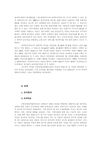 [사회복지행정론] 서부장애인복지관 행정업무 분석-3