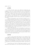 [사회복지행정론] 서부장애인복지관 행정업무 분석-5