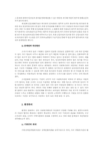 [사회복지행정론] 서부장애인복지관 행정업무 분석-6