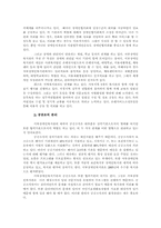 [사회복지행정론] 서부장애인복지관 행정업무 분석-7