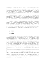 [사회복지행정론] 서부장애인복지관 행정업무 분석-9