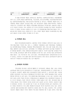 [사회복지행정론] 서부장애인복지관 행정업무 분석-11