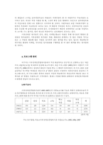 [사회복지행정론] 서부장애인복지관 행정업무 분석-12
