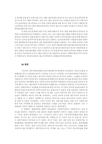 [사회복지행정론] 서부장애인복지관 행정업무 분석-14