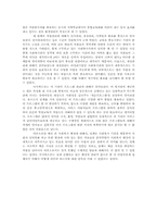 [사회복지행정론] 서부장애인복지관 행정업무 분석-15