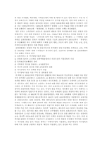 [세계아동복지] 일본과 미국의 아동복지-5