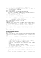 [세계아동복지] 일본과 미국의 아동복지-7