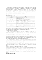 [세계아동복지] 일본과 미국의 아동복지-13