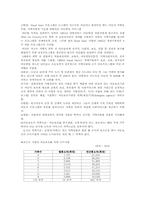 [세계아동복지] 일본과 미국의 아동복지-14