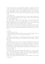 [아동복지론] 시설복지사업-5