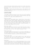 [아동복지] 외국의 보육제도에 대해서-3