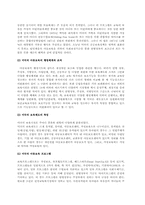 [아동복지] 외국의 보육제도에 대해서-5