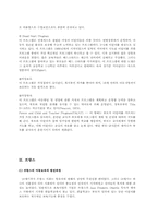 [아동복지] 외국의 보육제도에 대해서-6