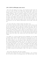 [게임기획] 전략시뮬레이션게임의 분석-3