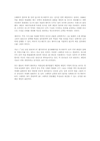 [게임기획] 전략시뮬레이션게임의 분석-6
