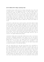 [게임기획] 전략시뮬레이션게임의 분석-7