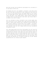 [게임기획] 전략시뮬레이션게임의 분석-8