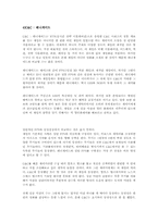 [게임기획] 전략시뮬레이션게임의 분석-9