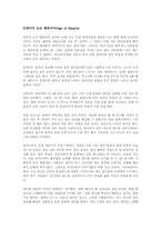 [게임기획] 전략시뮬레이션게임의 분석-11