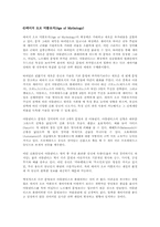 [게임기획] 전략시뮬레이션게임의 분석-13