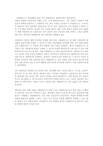 [게임기획] 전략시뮬레이션게임의 분석-14