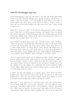 [게임기획] 전략시뮬레이션게임의 분석-15