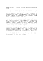 [게임기획] 전략시뮬레이션게임의 분석-16