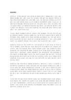 [게임기획] 전략시뮬레이션게임의 분석-17