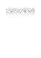 [게임기획] 전략시뮬레이션게임의 분석-18