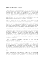 [게임기획] 전략시뮬레이션게임의 분석-19