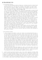 [학교복지] 학교사회사업-1