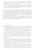 [학교복지] 학교사회사업-4