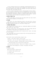 장애아동복지 레포트-11