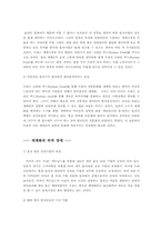 [외식산업] 한국음식의 우수성과 세계화-11