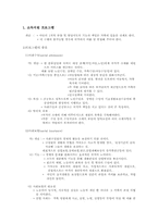[아동복지] 아동복지정책프로그램-3