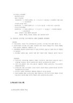 [아동복지] 아동복지정책프로그램-9