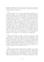 [영화와페미니즘] 올란도 영화 속 페미니즘 분석하기-4