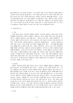 [영화와페미니즘] 올란도 영화 속 페미니즘 분석하기-5