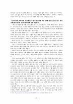 [영화와페미니즘] 올란도 영화 속 페미니즘 분석하기-7
