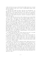 [영화와페미니즘] 올란도 영화 속 페미니즘 분석하기-8