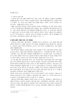[영화와페미니즘] 올란도 영화 속 페미니즘 분석하기-14